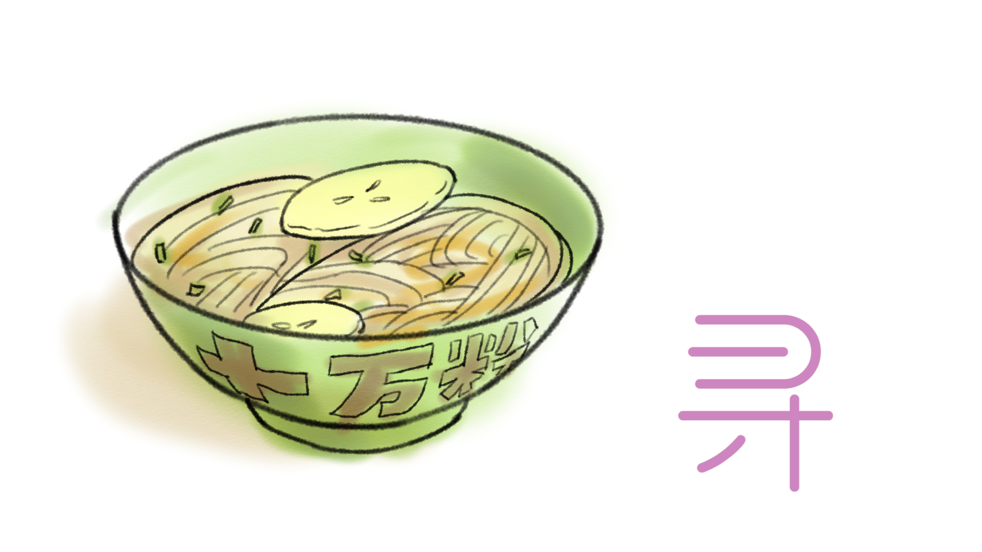 【AC娘合唱】《寻》& 阿婵嗦粉升维记【寻国风】